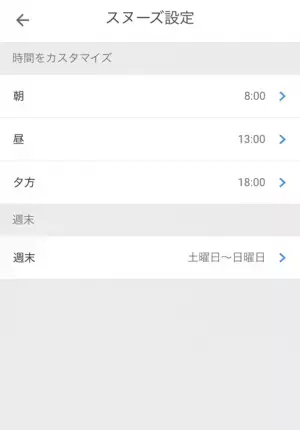 働きすぎていない…？オーバーワークを完璧に防いでくれるアプリ3選