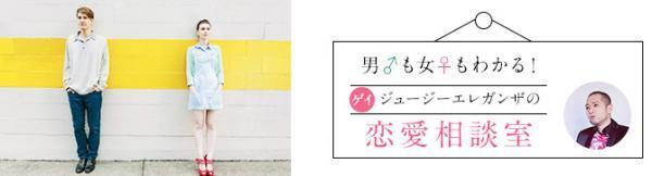 「元ダンナの友達」と結婚しそうです。大丈夫でしょうか？【だれにも言えない恋愛相談】