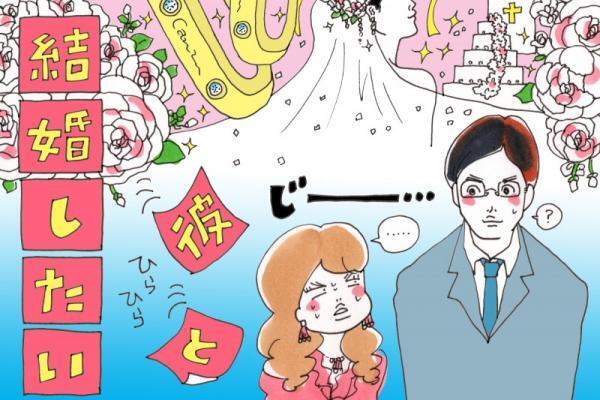 彼を愛してないかも!?「ただ、結婚がしたかっただけ」ってアリ？