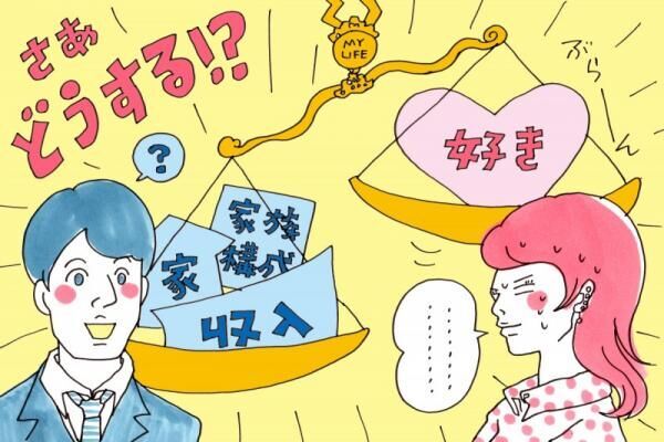 「恋愛」ってどうするんだっけ…!?【こじらせ女子】何年も人を好きになっていない