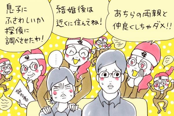 婚約者の母親がモンスターすぎる！どうしたらいいの・・・？