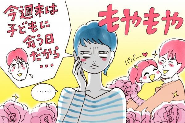 バツイチ、子あり男はあり？なし？