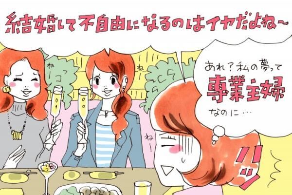 彼氏ができないのは【ソロ充】な女友達のせい？！