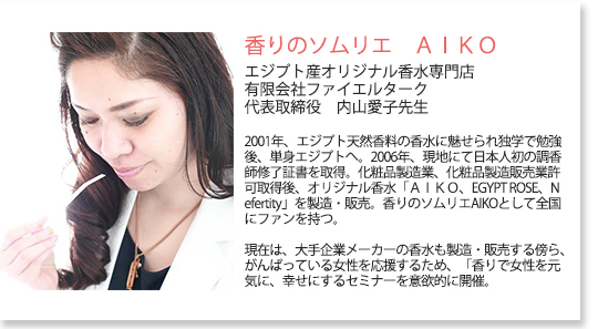 プロの調香師が「恋愛に効く香水♥」を暴露！ オクテ女子でも「香りで男を調教できる」シチュエーション別香りの調教法