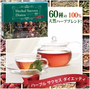 ダイエット成功者が明かす「あなたは何系？」燃焼系？デトックス系？「3大ジャンル」のダイエットティーを攻略して「お気楽減量」しちゃおう！
