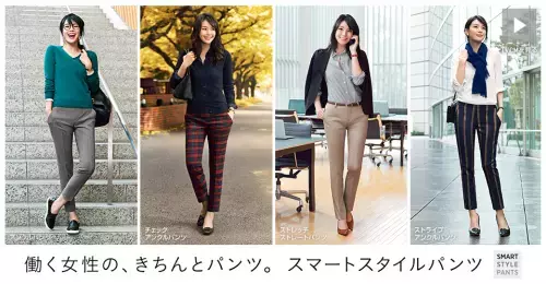 CMで話題のユニクロパンツは本当に使えるのか!? スタイリストが検証してみた！
