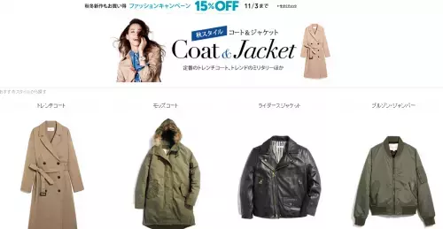 ボーナス前の金欠でも「欲しい」が叶う、大人のプチプラ通販サイト3つ