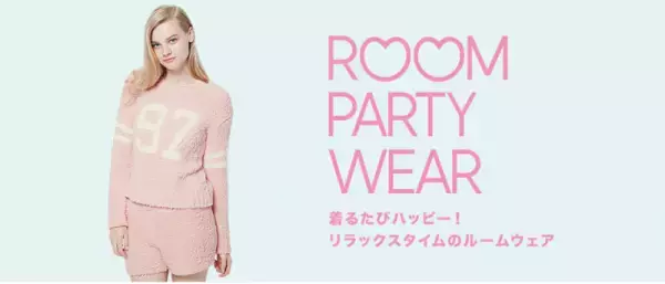 セールで買いたい！有名ブランドにも負けないルームウエアブランド3選