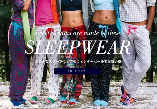 セールで買いたい！有名ブランドにも負けないルームウエアブランド3選