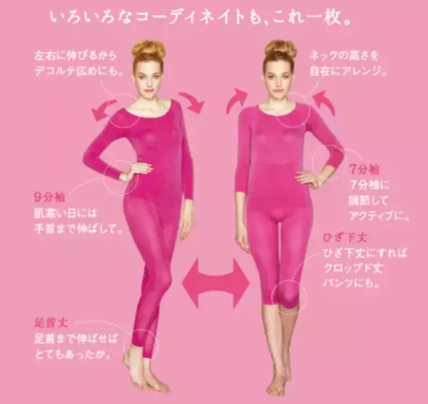 外にひびかない「進化系インナー」が優秀すぎる！面倒な悩みはこれで解消してみて