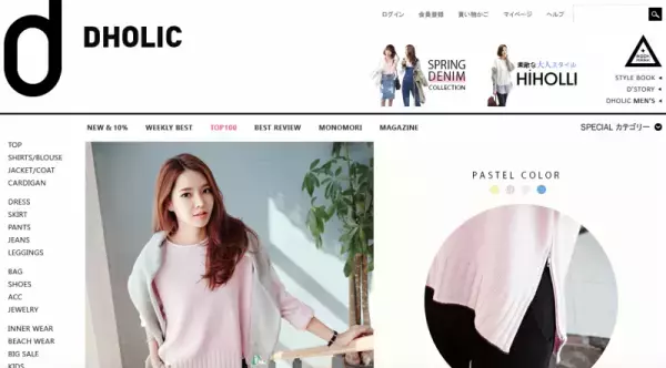 《2015年最新版》激安粗悪品ではない！スタイリストがこっそり愛用している「おしゃれで安い」30代からの「良品」通販サイト3選