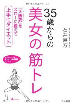 1ヶ月「筋トレだけ」で痩せてみた！35歳からのお手軽ダイエット術