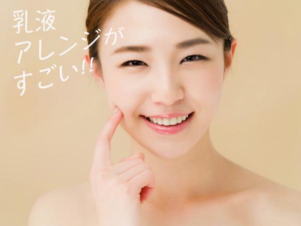 【乳液アレンジがすごい！】肌に優しい「乳液ファンデ」「乳液クレンジング」って？