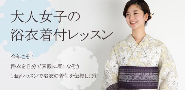 大人女子が着こなしたい2015年トレンド浴衣って？一人でしっかり着付けする方法