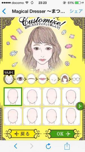 【床ドンまで!?・・・ドキドキ】イケメンと撮影できる無料サービスを使ってみた！