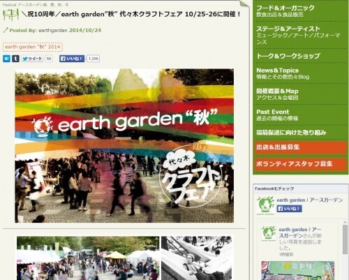 一生ものの一品に出会える！この秋行きたいハンドメイド系イベント3選