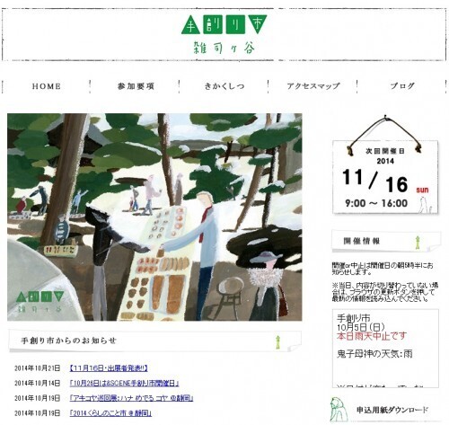 一生ものの一品に出会える！この秋行きたいハンドメイド系イベント3選