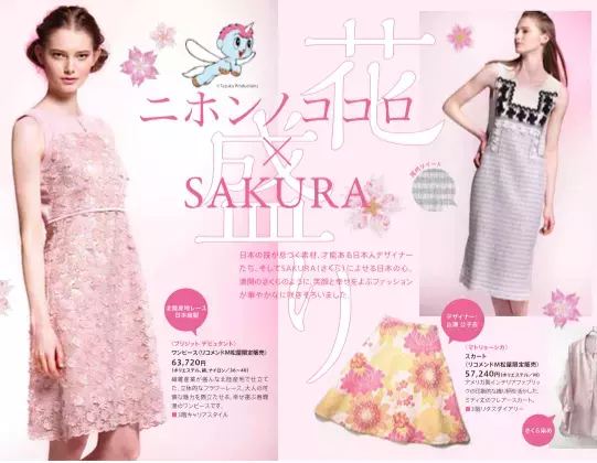 仕事帰りはやっぱ買い物！春は「百貨店で」楽しくおいしく自分を磨いてみて！