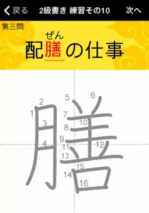 漢字がちゃんと書ける女子はモテる！アラサーが挑戦したい「漢検２級」の攻略法