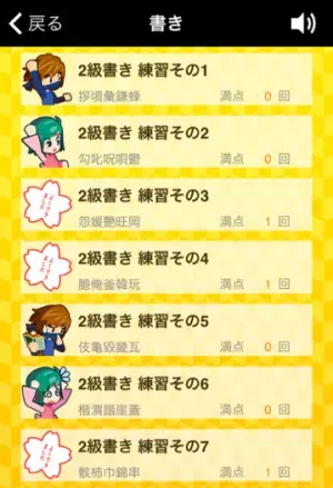 漢字がちゃんと書ける女子はモテる！アラサーが挑戦したい「漢検２級」の攻略法