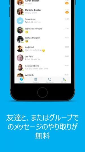 仕事＆プライベートに便利！LINEに代わる無料コミュニケーションツール3選