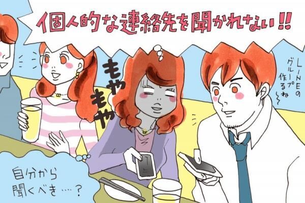 待っててもダメ？合コンover35の自然な番号交換の方法