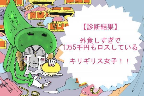 契約社員・月収20万。確定拠出年金を検討中だが・・・【プロの家計簿診断】