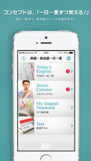 もう無駄に払わない！英会話の勉強は無料サービスで！