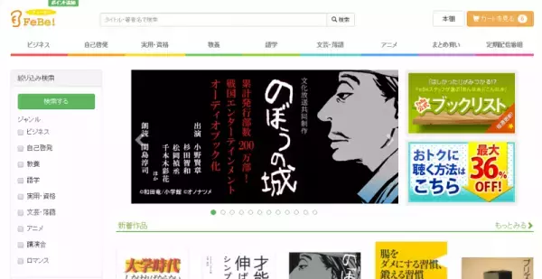 2つのことが同時にできる！【耳で聴くオーディオブック】のすすめ