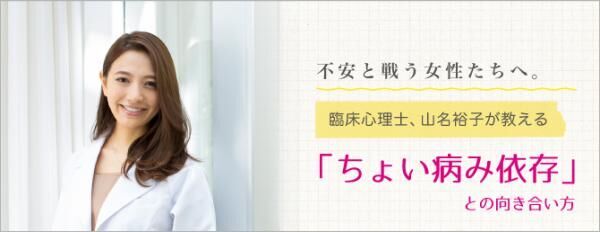 自己評価ばかり気になって仕事を楽しめない！これって病気？