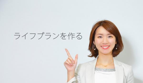 お金を貯められる体質作り！「なりたい自分」を叶える方法とは？