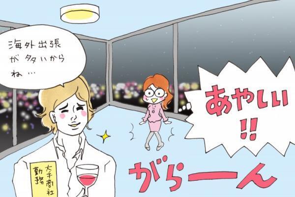 どこまでが本当？婚活アプリで知り合った人の実態が怪しすぎる！