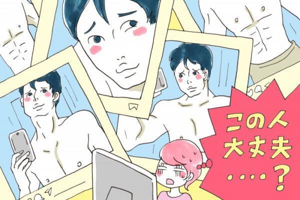 SNSの投稿がヤバい男ってどうなの！？