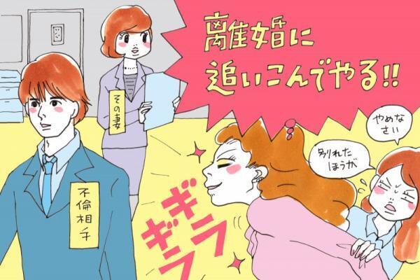 社内不倫、しかも嫁も同じ社内！略奪するつもりですが、それって悪いの？