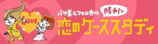 【男性のリアルボイス】Hの時、彼女にアブノーマルな要求をされたら？