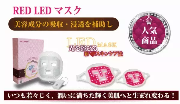 おうちエステはここまで進化！コスパ＆機能性抜群の最新美容マスクとは？