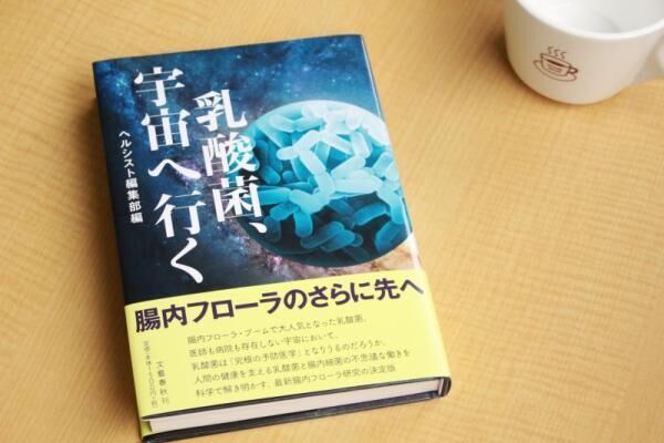 いま大注目！腸内フローラと美肌の驚きの関係とは？