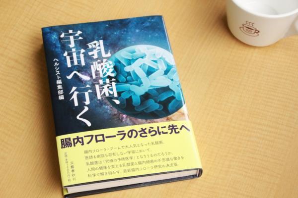 いま大注目！腸内フローラと美肌の驚きの関係とは？