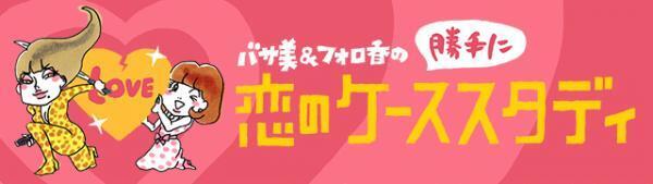 10年経っても忘れられない…。元カレを超える人にどうやったら出逢える？