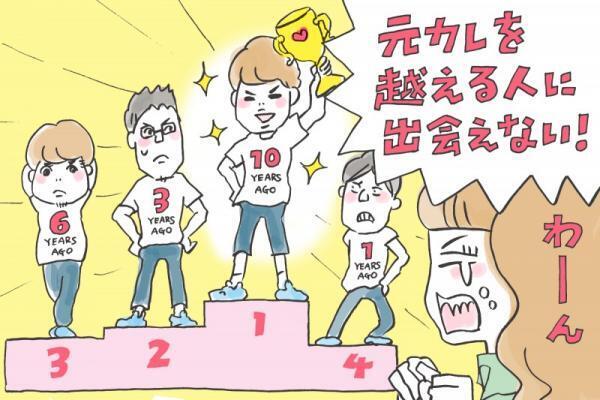 10年経っても忘れられない…。元カレを超える人にどうやったら出逢える？