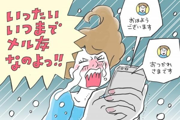 男性のリアルボイス 毎日lineしてるのに お誘いがないのは脈ナシ 17年4月21日 ウーマンエキサイト 1 5