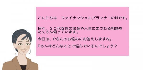 このままだと「もやし老後」!? 30代からイメージしておくべきお金のコト