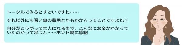 このままだと「もやし老後」!? 30代からイメージしておくべきお金のコト