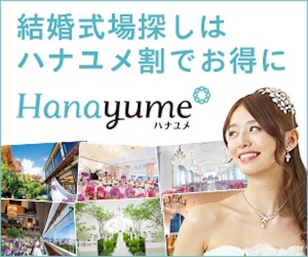 【婚活のプロが教える】30代女子が結婚するために必要なことって？