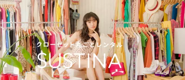 節約＆クローゼットすっきり！賢くおしゃれできる洋服レンタルサービス3選