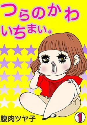 憂鬱な気分もふきとばす！読むとなぜか元気になる珠玉のダメ恋マンガ3選