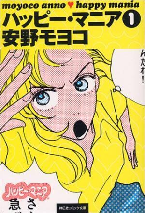 憂鬱な気分もふきとばす！読むとなぜか元気になる珠玉のダメ恋マンガ3選