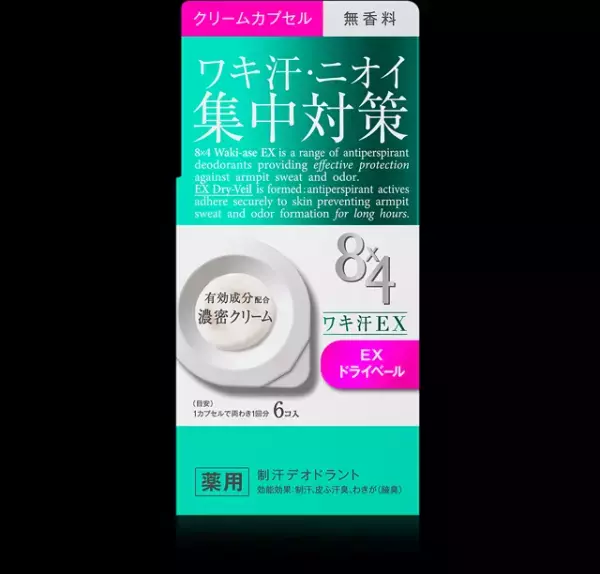 脇の汗・ニオイが気になる…！いざという時に役立つお守りアイテム3選