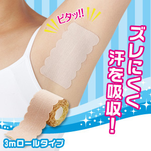 脇の汗・ニオイが気になる…！いざという時に役立つお守りアイテム3選