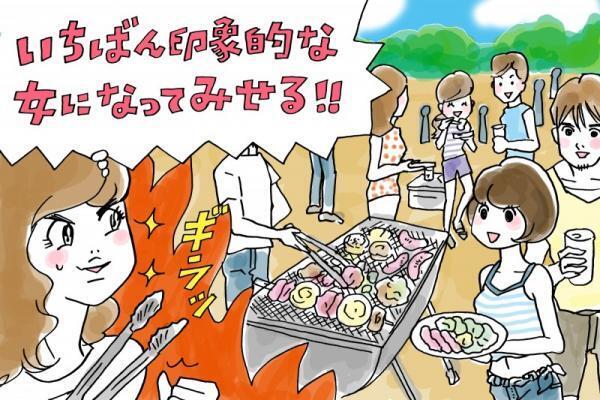 夏は出会いの季節！BBQや飲み会で印象を残すにはどうしたらいいの？